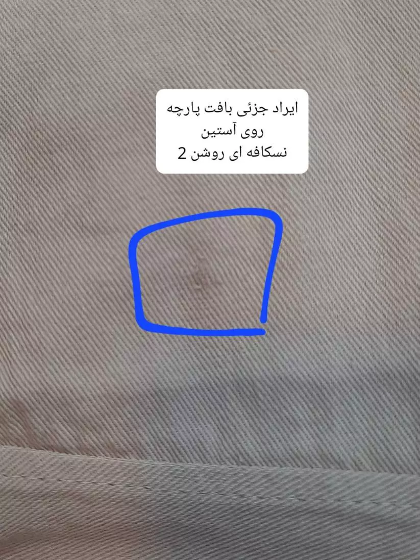 مانتو کتان سوگند ( دارای ایراد جزئی )
